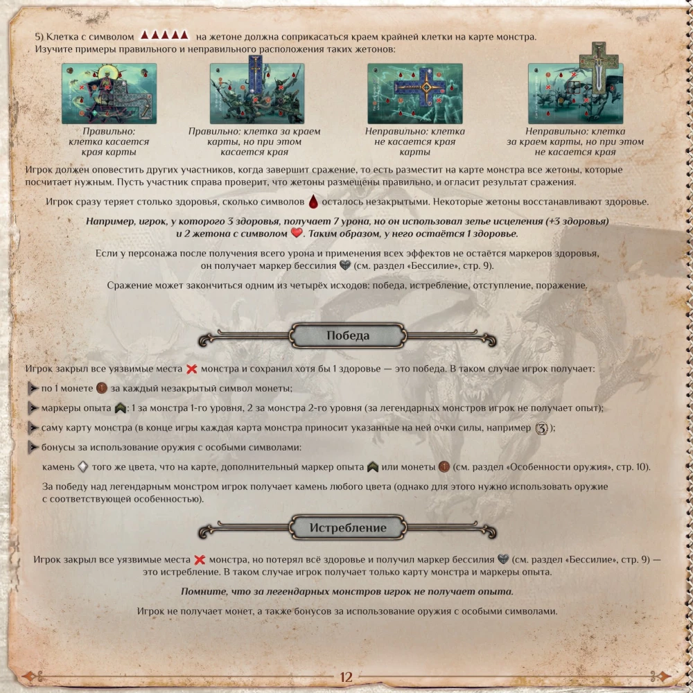 Board Game - Amulet